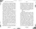 Жуткий приют миссис Мэдисон (#1)