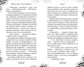 Жуткий приют миссис Мэдисон (#1)