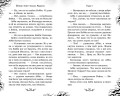 Жуткий приют миссис Мэдисон (#1)