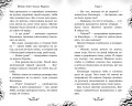 Жуткий приют миссис Мэдисон (#1)
