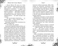 Жуткий приют миссис Мэдисон (#1)