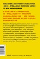 45 татуировок продавана. Правила для тех, кто продаёт и управляет продажами. NEON Pocketbooks