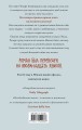 Соблазн быть счастливым