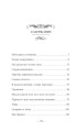 Соблазн быть счастливым