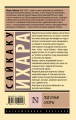 Под сенью сакуры