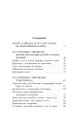 Под сенью сакуры
