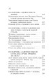 Под сенью сакуры
