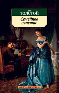 Семейное счастие