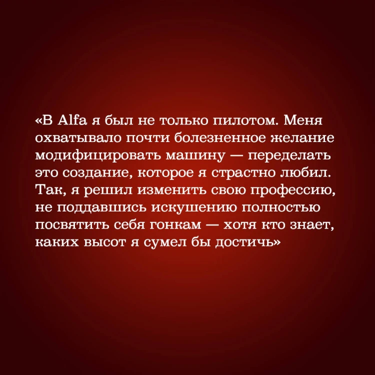 Мои ужасные радости. История моей жизни