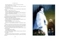 Избранное (иллюстр. И. Олейникова)