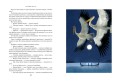 Избранное (иллюстр. И. Олейникова)