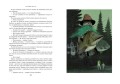 Избранное (иллюстр. И. Олейникова)