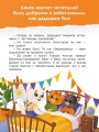 Приключения кота Пыха