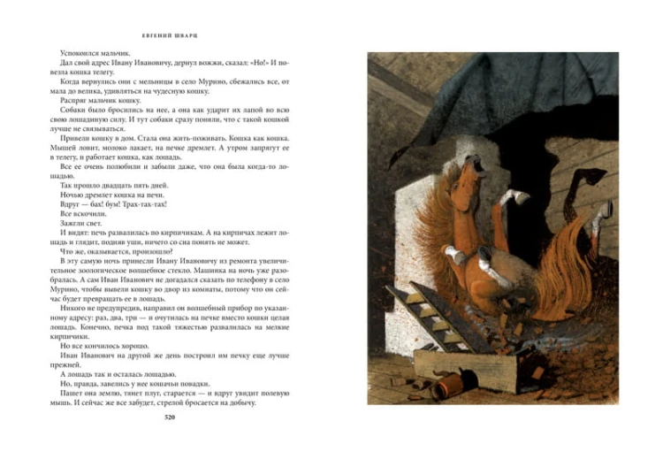 Избранное (иллюстр. И. Олейникова)