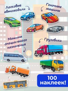 Машинки