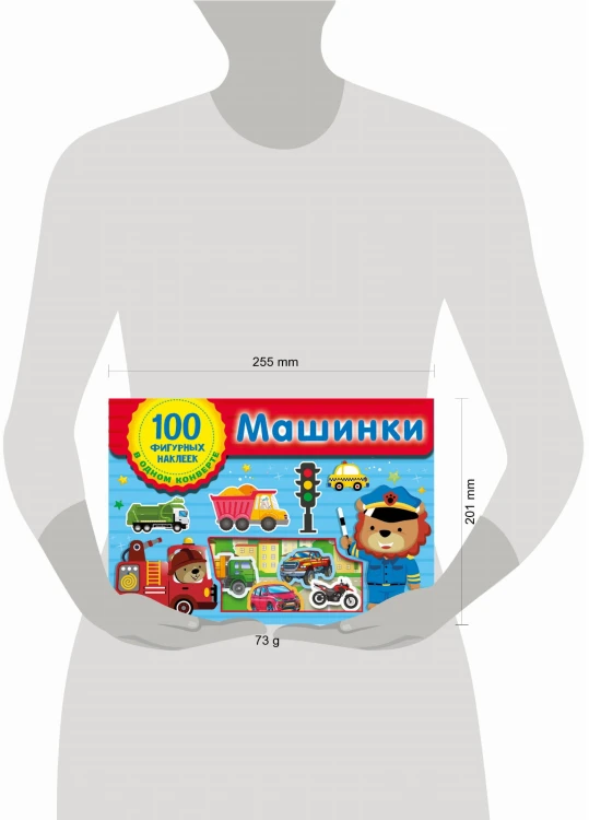 Машинки