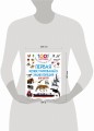 Первая иллюстрированная энциклопедия для детей