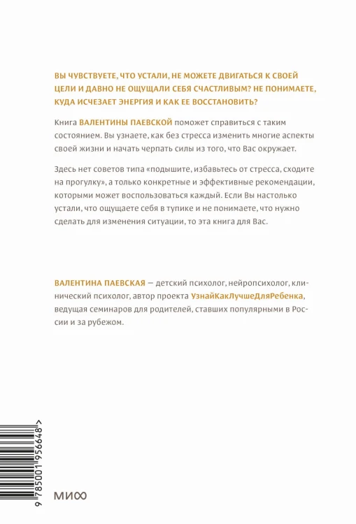 Инструкция к себе. Создай жизнь, которой хочется жить