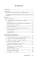 Про родителей. Принятие мамы и папы и исцеление внутреннего ребенка