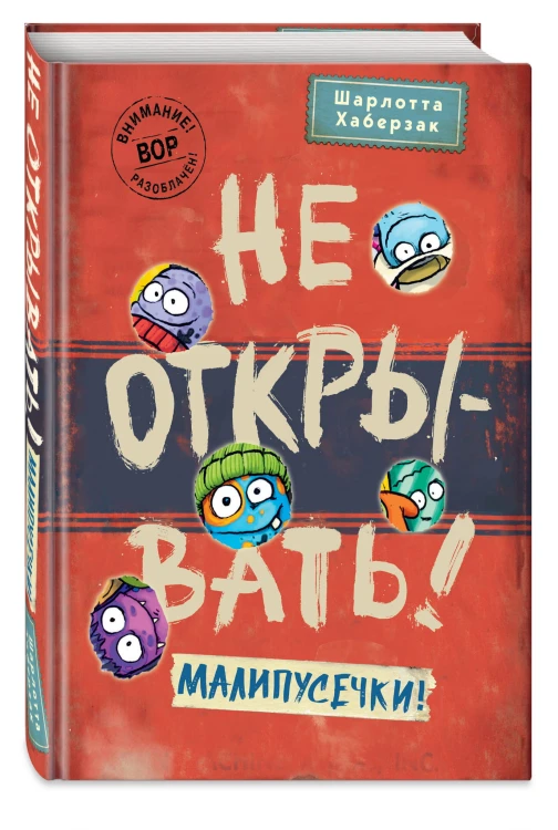 Не открывать! Малипусечки! (#7)