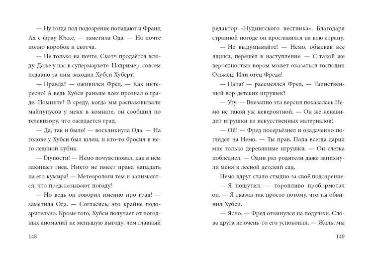 Не открывать! Малипусечки! (#7)