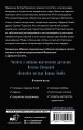 Опасайся взгляда Царицы Змей