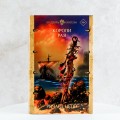 Короли рая