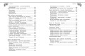 Справочник по русскому языку для 5-9 классов