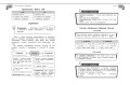 Справочник по русскому языку для 5-9 классов