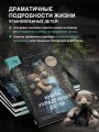 Книга украденных детей. Американская история преступления, которое длилось 26 лет