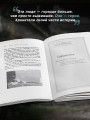 Книга украденных детей. Американская история преступления, которое длилось 26 лет