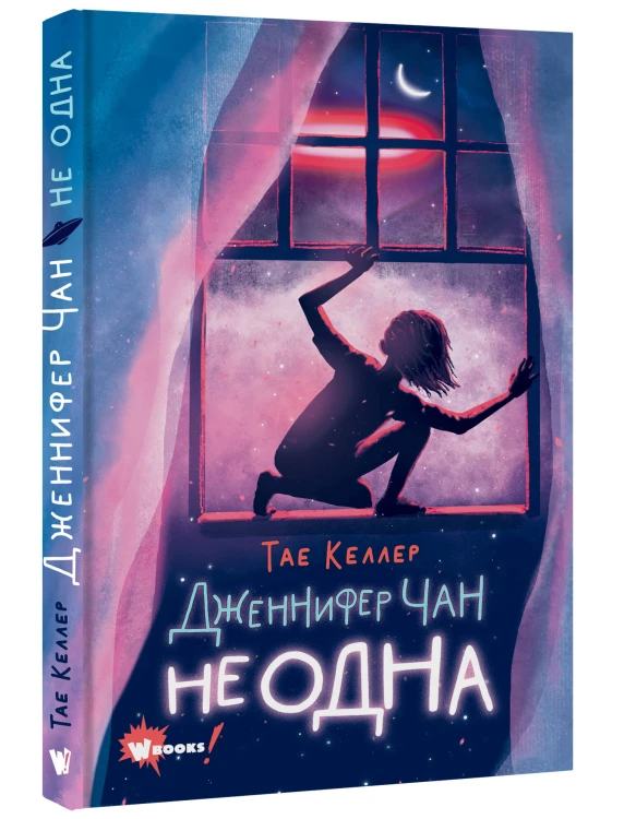 Дженнифер Чан не одна