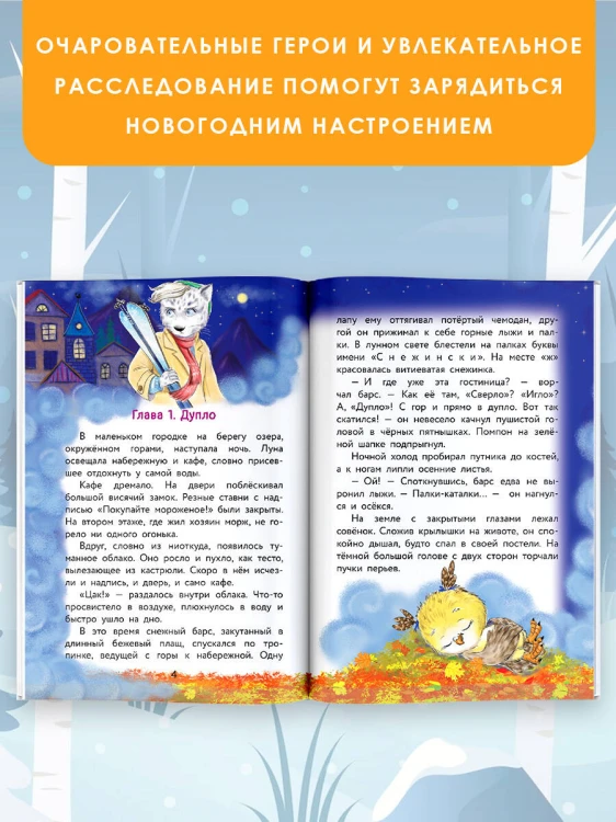 Дело о похищенном мороженом