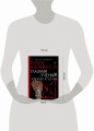 Культы одержимости глазами ученых. Невидимые всадники.