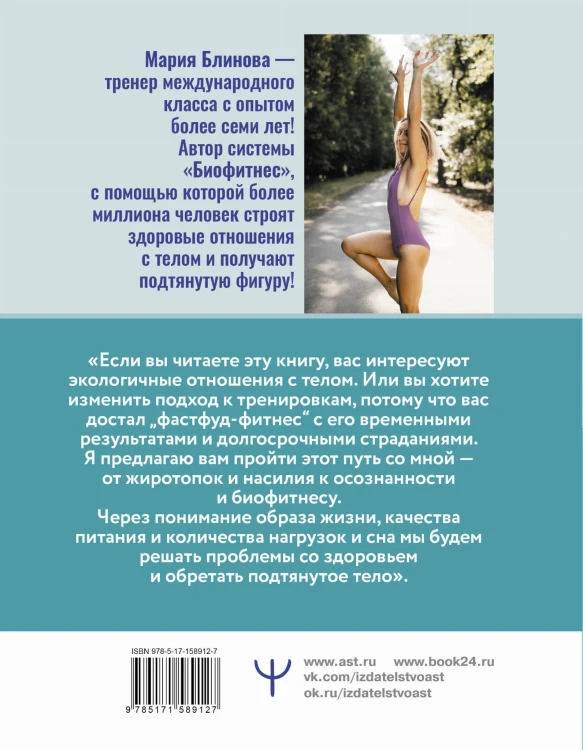 Корсет не выход, шпагат не панацея. Мягкий способ получить подтянутое тело, упругие ягодицы и решить проблемы с тазовым дном и диастазом