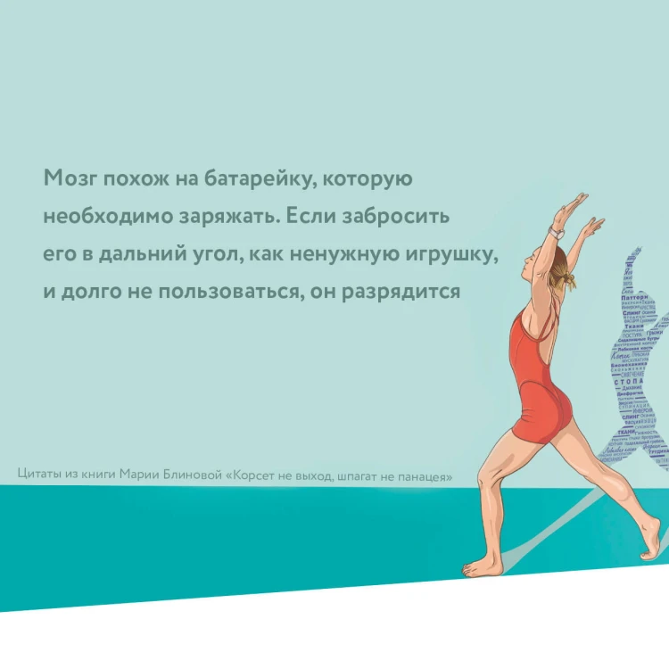 Корсет не выход, шпагат не панацея. Мягкий способ получить подтянутое тело, упругие ягодицы и решить проблемы с тазовым дном и диастазом