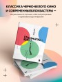 Грамматика кино. Курс по истории и теории кинематографа для начинающих