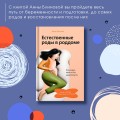 Естественные роды в роддоме. Как родить мягко и без вмешательств