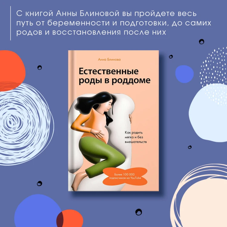 Естественные роды в роддоме. Как родить мягко и без вмешательств