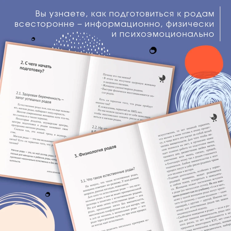 Естественные роды в роддоме. Как родить мягко и без вмешательств