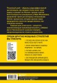 Принцип улья. Как заставить свой бизнес работать эффективнее, чем пчелиная колония