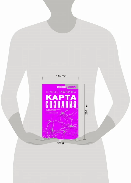 Карта сознания. От чувства вины к любви – калибровка жизни