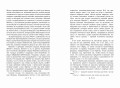 Отрочество. Юность