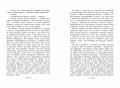 Отрочество. Юность