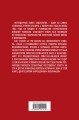 Хроника тайной войны и дипломатии. 1938-1941 годы