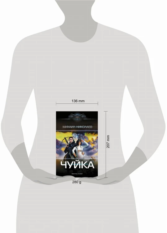 Чуйка
