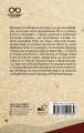 Я ничего не знаю. С комментариями и иллюстрациями