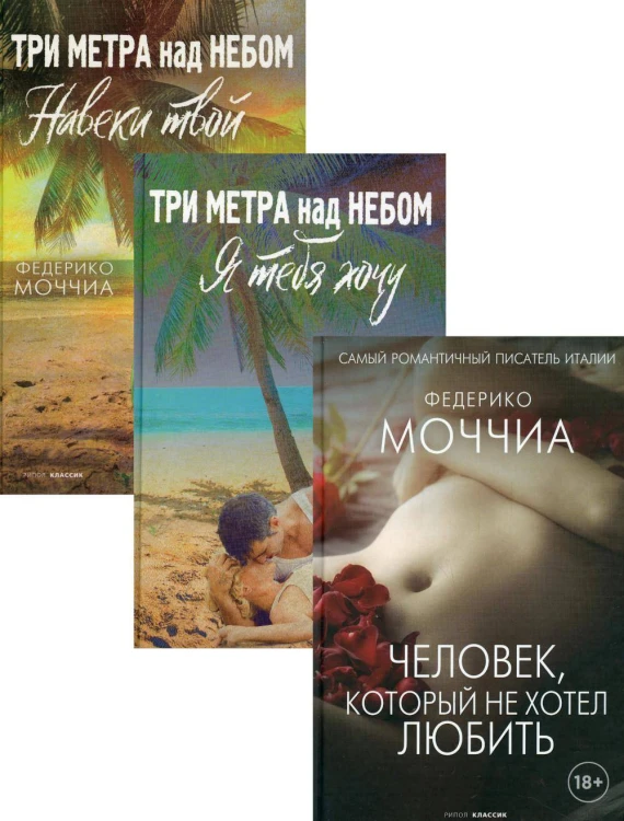 Мировые хиты. Вып. 2