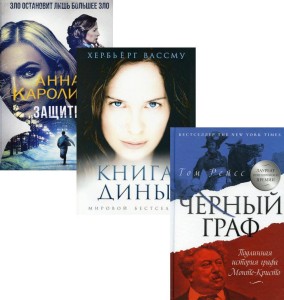 Любовь и преступление. Вып. 2