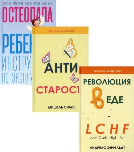 Жить здорово. Вып. 1